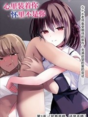 av漫画 名场面档案 05