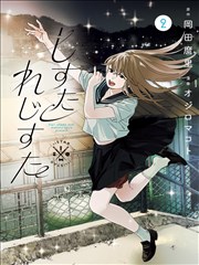 av漫画 分类：科幻设定